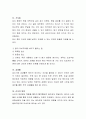 유전과 환경이 태내발달에 어떤 영향을 미치는지 각각 사례를 들어 논하시오. 3페이지