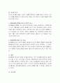 유전과 환경이 태내발달에 어떤 영향을 미치는지 각각 사례를 들어 논하시오. 4페이지
