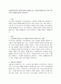 사회관계 영역의 특성에 대하여 설명을 하고, 사회성 발달을 돕기 위한 보육교사의 역할에 대하여 기술. 2페이지