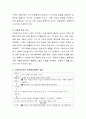 사회관계 영역의 특성에 대하여 설명을 하고, 사회성 발달을 돕기 위한 보육교사의 역할에 대하여 기술. 4페이지