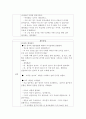 사회관계 영역의 특성에 대하여 설명을 하고, 사회성 발달을 돕기 위한 보육교사의 역할에 대하여 기술. 5페이지