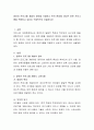 영유아 프로그램 개발의 정의를 규정하고 만약 현장에 간다면 어떤 프로그램을 적용하고 싶은지 구체적으로 서술. 2페이지