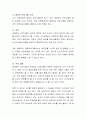 영유아 프로그램 개발의 정의를 규정하고 만약 현장에 간다면 어떤 프로그램을 적용하고 싶은지 구체적으로 서술. 4페이지