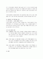 영유아 프로그램 개발의 정의를 규정하고 만약 현장에 간다면 어떤 프로그램을 적용하고 싶은지 구체적으로 서술. 5페이지
