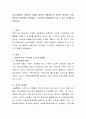 우리사회에서 사회복지 개입이 필요한 사회문제 중 본인이 생각하는 가장 중요한 사회문제가 무엇이며, 그 문제가 사회문제라고 할 수 있는 근거를 제시. 2페이지