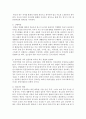 가족동반 자살에 대한 원인과 내용을 한국문화적 측면에서 기술하고 이에 대한 지역사회 복지적 접근에 대해 기술 (가족동반자살) 3페이지