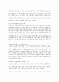 가족동반 자살에 대한 원인과 내용을 한국문화적 측면에서 기술하고 이에 대한 지역사회 복지적 접근에 대해 기술 (가족동반자살) 6페이지