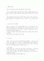 / 시놉시스(synopsis) & 트리트먼트 2페이지
