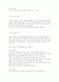 / 시놉시스(synopsis) & 트리트먼트 3페이지