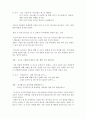 / 시놉시스(synopsis) & 트리트먼트 9페이지
