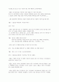 / 시놉시스(synopsis) & 트리트먼트 10페이지