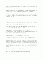 / 시놉시스(synopsis) & 트리트먼트 11페이지