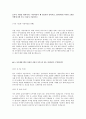 [2015년 상반기 아모레퍼시픽 (Amorepacific)] 공채 서류전형 합격 자기소개서 3페이지