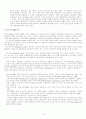 [동기 내용이론] 동기부여(Motivation) 내용이론과 과정이론의 비교분석 {동기부여의 개념, 인간동기의 내용이론, 동기부여의 과정이론, 동기부여 내용이론과 과정이론 비교분석과 느낀점} 3페이지
