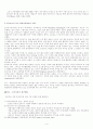 [동기 내용이론] 동기부여(Motivation) 내용이론과 과정이론의 비교분석 {동기부여의 개념, 인간동기의 내용이론, 동기부여의 과정이론, 동기부여 내용이론과 과정이론 비교분석과 느낀점} 4페이지