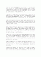 조직문화의 개념에 대해 설명하고 본인이 생각하는 이상적인 사회복지 조직의 구조에 대해 특정 기관을 예로 들어 설명 [조직문화] 4페이지