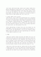 조직문화의 개념에 대해 설명하고 본인이 생각하는 이상적인 사회복지 조직의 구조에 대해 특정 기관을 예로 들어 설명 [조직문화] 6페이지