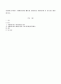 사회복지서비스 예산관리의 개념을 정리하고 예산모형 중 하나를 정리하시오. 1페이지