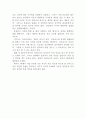 [생활법률] 사례 해석을 통한 생활 법률의 이해 3페이지