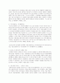 2012년부터 2014년 현재까지 신설된 아동 관련 서비스를 조사하고,  이에 대한 자신의 의견을 제시 (아동 관련 서비스) 4페이지