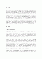 주변 인물 중 한사람만 선정하여 사회복지실천기술론을 공부하면서 배운 이론을 근거해서 실제 상담을 실시해 보고,  초기면접(intake)에서 사정(assesmeent)을 연습해 봅시다 [초기면접 사정] 2페이지