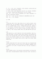 주변 인물 중 한사람만 선정하여 사회복지실천기술론을 공부하면서 배운 이론을 근거해서 실제 상담을 실시해 보고,  초기면접(intake)에서 사정(assesmeent)을 연습해 봅시다 [초기면접 사정] 4페이지