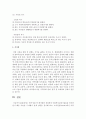 주변 인물 중 한사람만 선정하여 사회복지실천기술론을 공부하면서 배운 이론을 근거해서 실제 상담을 실시해 보고,  초기면접(intake)에서 사정(assesmeent)을 연습해 봅시다 [초기면접 사정] 6페이지