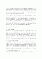 지방정부의 특색있는 복지행정의 사례 발굴 [복지행정] 3페이지