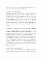 영유아의 애착형성에 미치는 교사의 역할과 놀이지도에 대해 쓰시오. 4페이지