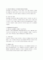 영유아의 애착형성에 미치는 교사의 역할과 놀이지도에 대해 쓰시오. 6페이지