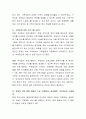 장애아가족의 특별한 요구와 관련하여 향후 필요한 가족지원의 내용에는 무엇이 있을지 제시. 4페이지
