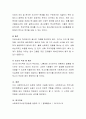 최근 이슈화된 사회복지관련 기사 하나를 선정하여 관련된 사회문제를 제시한 후 연구문제, 가설, 조사방법을 제시. 5페이지