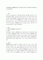어린이집에서 특별활동(외부강사 초빙)을 실시하는 것에 대한 찬반의견을 정하고 토론. 2페이지