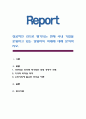 성공적인 리더로 평가되는 현재 국내 기업을 운영하고 있는 경영자의 사례에 대해 분석. 1페이지