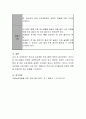 심성계발 프로그램 사례를 살펴본 후, 자신이 직접 개발한 심성계발 프로그램을 제출. 4페이지