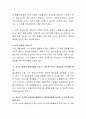 자신의 청소년기를 되돌아 볼 때, 자신의 청소년 시기를 설명할 수 있는 이론을 설명하고, 그에 맞춰서 자신의 청소년 시기를 기술. 4페이지