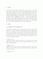 Parten(1983)은 놀이의 발달단계를 혼자놀이→병행놀이→연합놀이→협동놀이로 제시하였다. 위 놀이 중 2가지 유형을 관찰하여 놀이의 특성을 기록하시오 - 놀이 관찰 2페이지