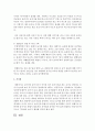 Parten(1983)은 놀이의 발달단계를 혼자놀이→병행놀이→연합놀이→협동놀이로 제시하였다. 위 놀이 중 2가지 유형을 관찰하여 놀이의 특성을 기록하시오 - 놀이 관찰 4페이지