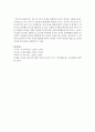 Parten(1983)은 놀이의 발달단계를 혼자놀이→병행놀이→연합놀이→협동놀이로 제시하였다. 위 놀이 중 2가지 유형을 관찰하여 놀이의 특성을 기록하시오 - 놀이 관찰 5페이지