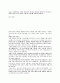 LG생활건강_인턴_합격자기소개서(자소서) 4페이지