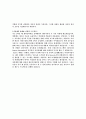 LG생활건강_인턴_합격자기소개서(자소서) 5페이지