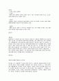 SK하이닉스_제조/기술_합격자기소개서(자소서) 2페이지