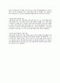 SK하이닉스_제조/기술_합격자기소개서(자소서) 4페이지