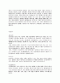 S오일(S Oil)_생산 기술_합격자기소개서(자소서) 2페이지