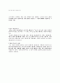 S오일(S Oil)_생산 기술_합격자기소개서(자소서) 7페이지