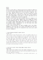 효성 섬유_생산관리_합격자소서 2페이지