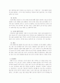 성실성이 필요한 기업에서 요구되는 1분 스피치 자기소개(공기업/금융기관용) 4페이지