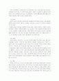 기업에서 요구되는 1분 스피치 자기소개 작성요령- 총 4매에 걸쳐 1분스피치를 할 수 있는 tip을 설명한 자료입니다. 2페이지