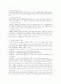 식생활 관리를 원활하게 수행함에 있어서 단백질과 수분 섭취의 중요성에 대하여 논하세요 참고자료 4페이지
