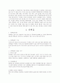 식생활 관리를 원활하게 수행함에 있어서 단백질과 수분 섭취의 중요성에 대하여 논하세요 참고자료 6페이지